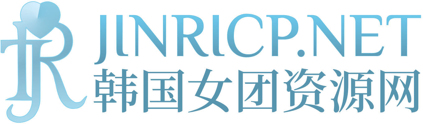 JINRICP韩国女团录播 - 熊猫班PandaClass节目资源